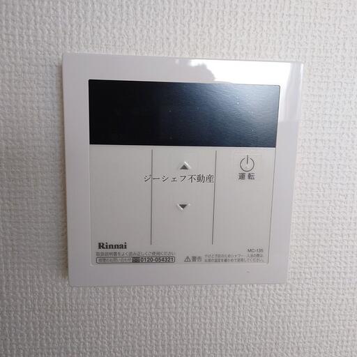 ハイデ27 給湯スイッチ ハイデ27 給湯スイッチ