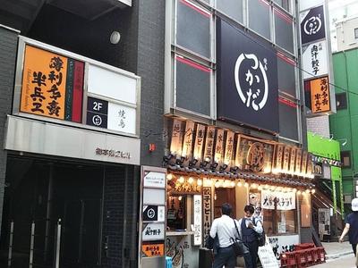 渋谷駅徒歩１分、マークシティ至近の賑やかな商業エリアに立地した商業ビル！
