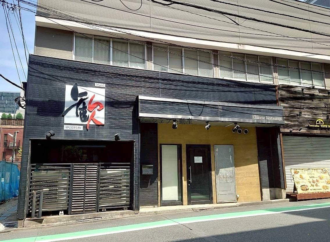 新宿医大通り商店街沿いの１F路面店舗（居ぬき）、飲食・サービス等業種ご相談下さい！