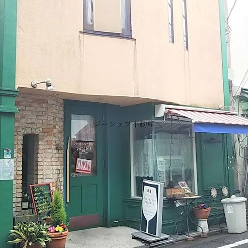 経堂2丁目貸店舗の外観