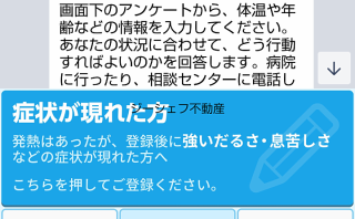 新型コロナ対策パーソナルサポート知ってますか？※2022年2月最新情報に更新しました。